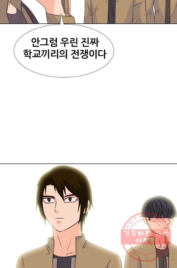 고교전설 163화 고대호 - 웹툰 이미지 79