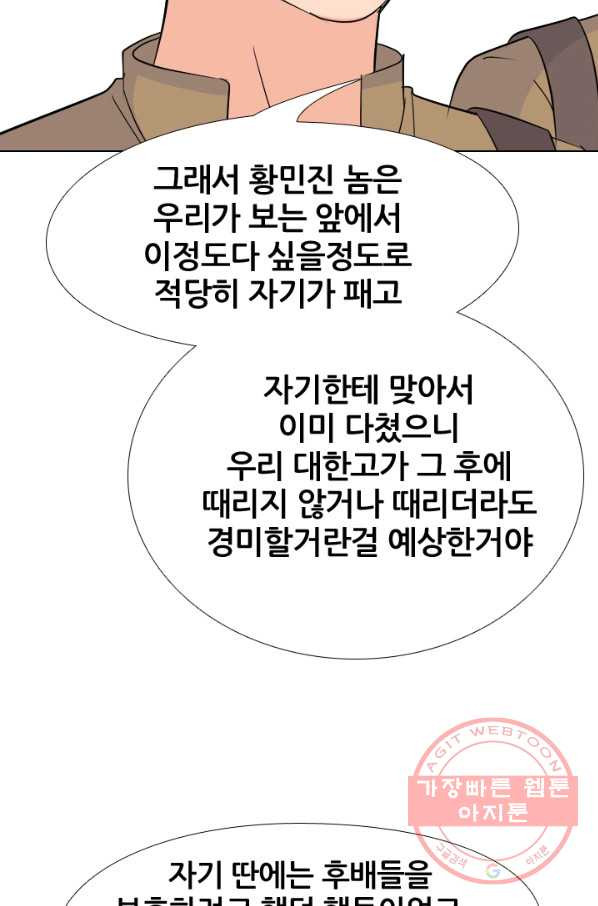 고교전설 164화 누명,사건의 시작 - 웹툰 이미지 63