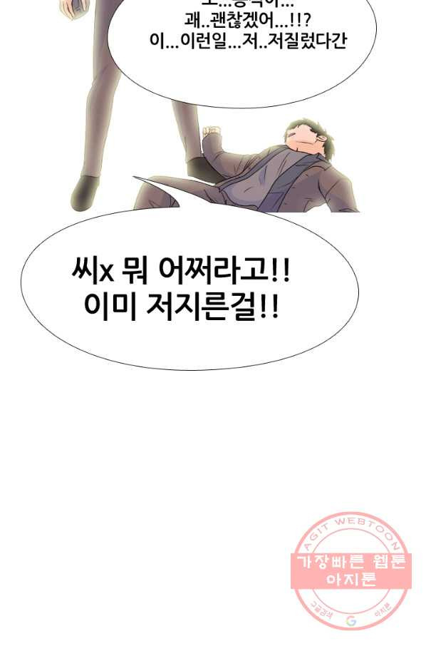 고교전설 165화 신뢰 - 웹툰 이미지 6