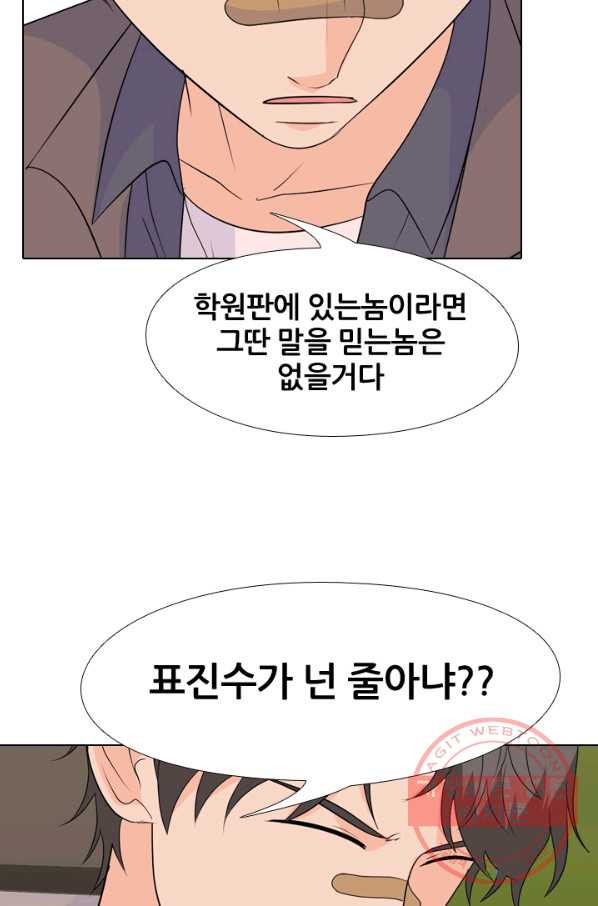 고교전설 165화 신뢰 - 웹툰 이미지 29