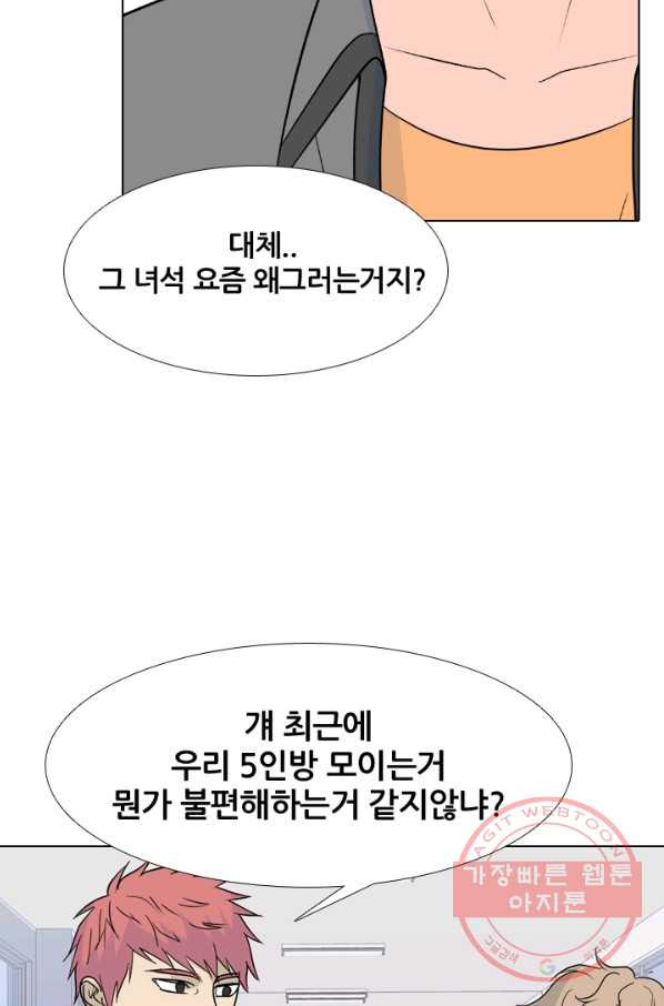 고교전설 165화 신뢰 - 웹툰 이미지 52