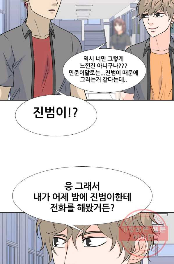 고교전설 165화 신뢰 - 웹툰 이미지 53