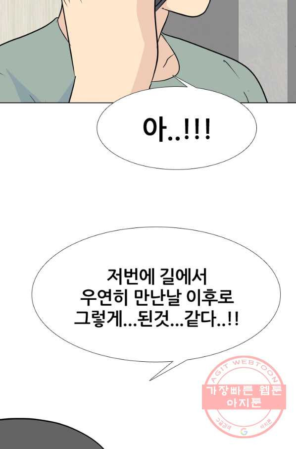 고교전설 165화 신뢰 - 웹툰 이미지 60