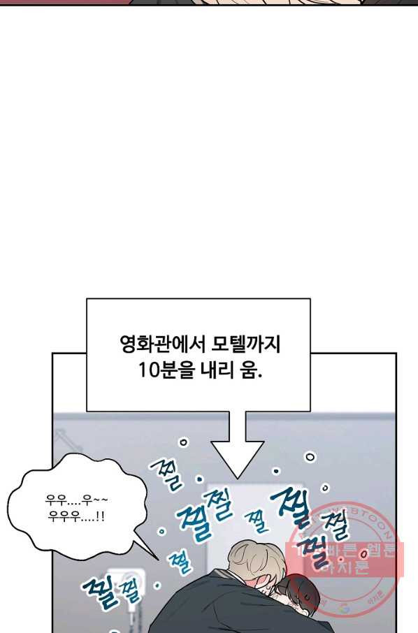 사랑을 주세요  24화 - 웹툰 이미지 13