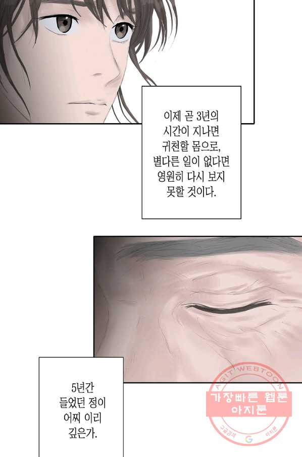 불가역11화 - 웹툰 이미지 60