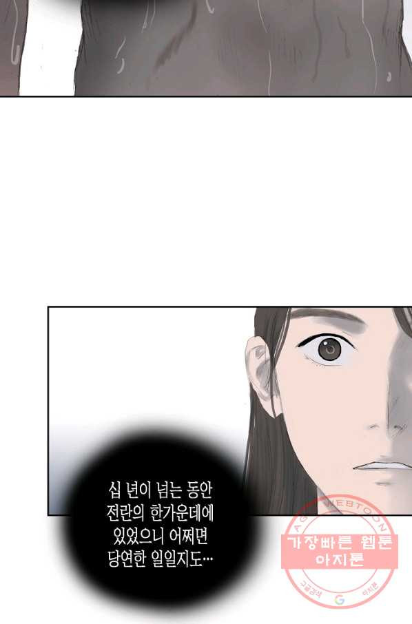 불가역12화 - 웹툰 이미지 40