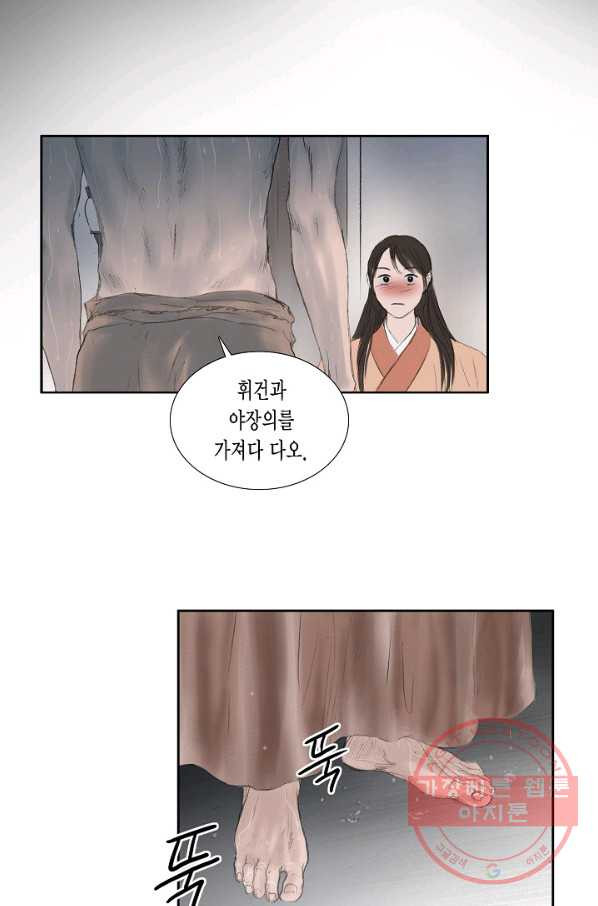 불가역12화 - 웹툰 이미지 51