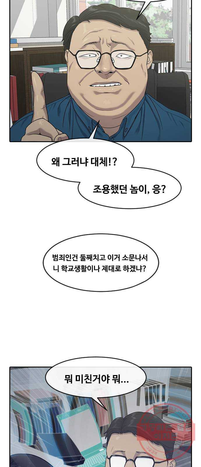 최면학교 4. 바라는대로 - 웹툰 이미지 20