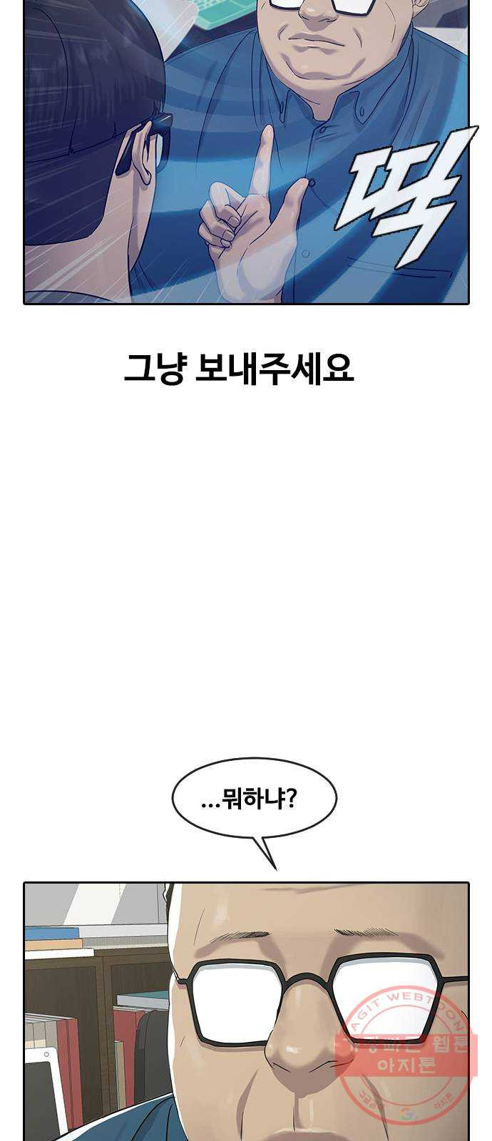 최면학교 4. 바라는대로 - 웹툰 이미지 21