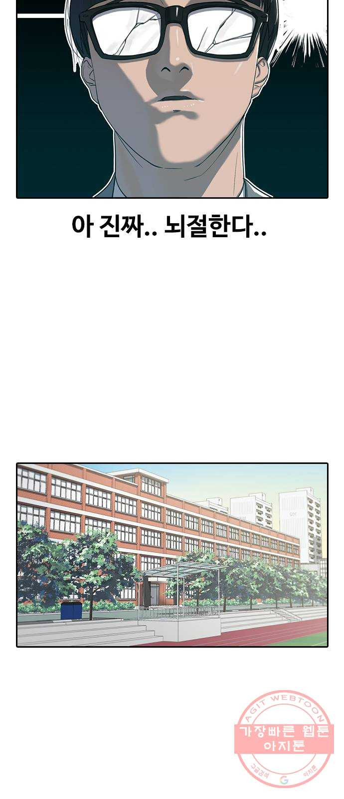 최면학교 4. 바라는대로 - 웹툰 이미지 25