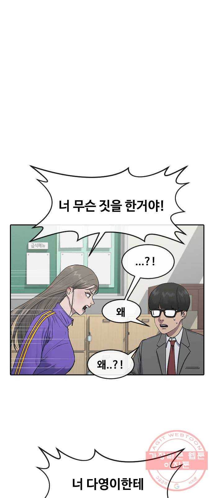 최면학교 4. 바라는대로 - 웹툰 이미지 32