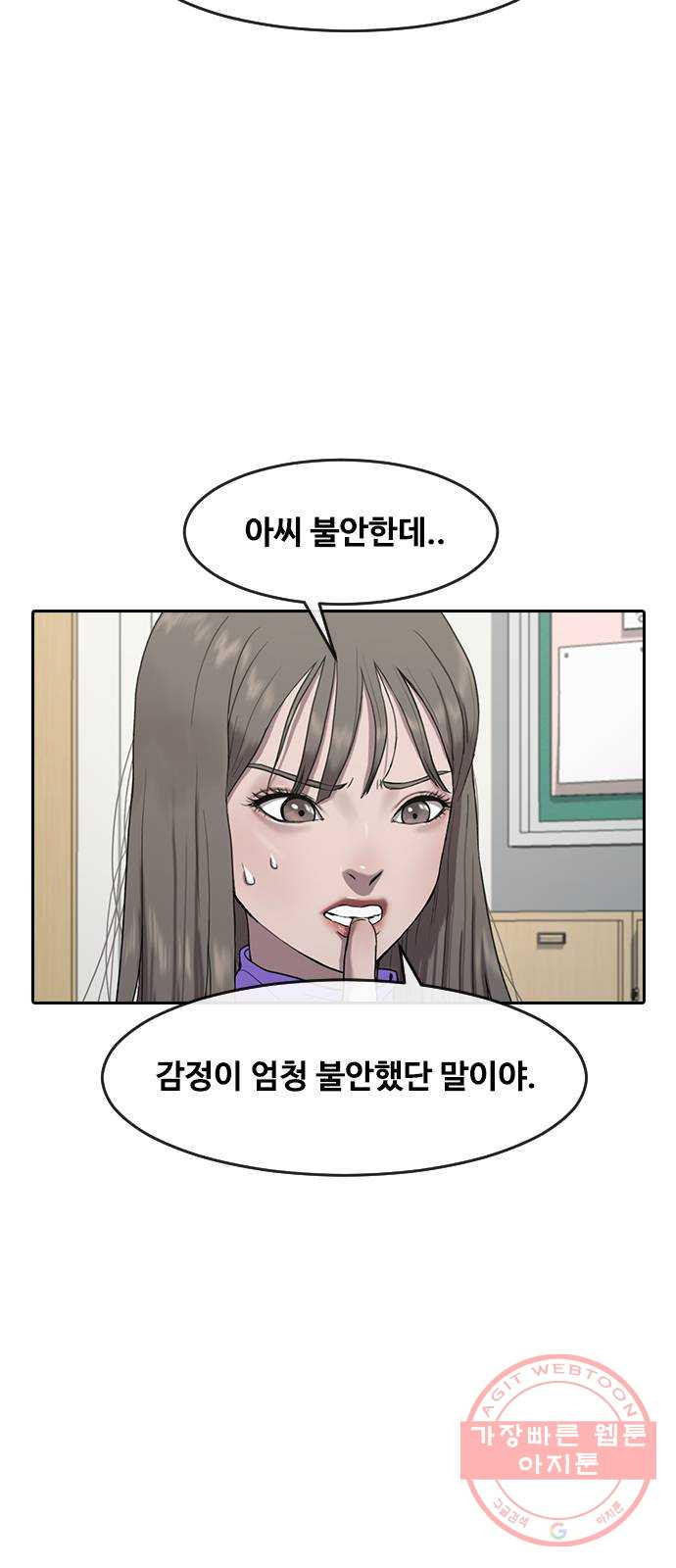 최면학교 4. 바라는대로 - 웹툰 이미지 38