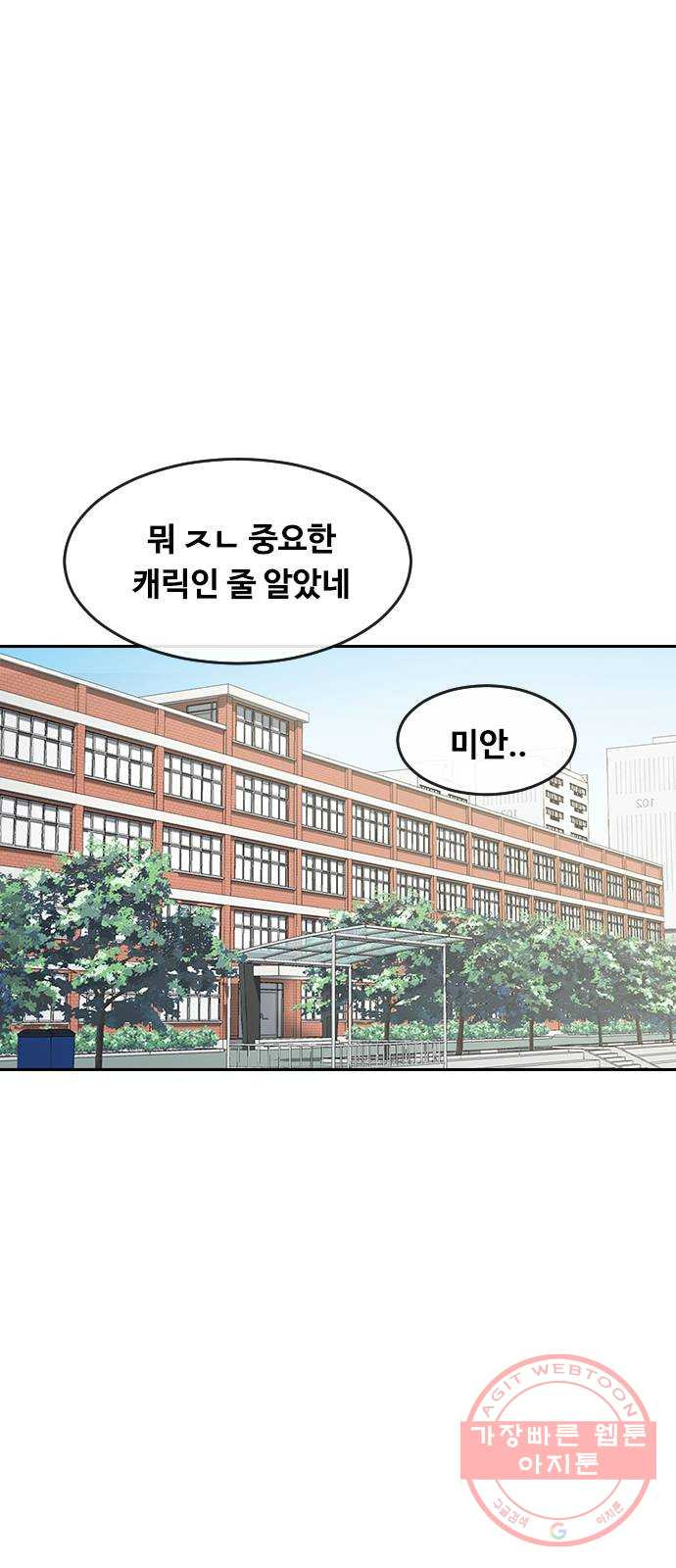 최면학교 4. 바라는대로 - 웹툰 이미지 43