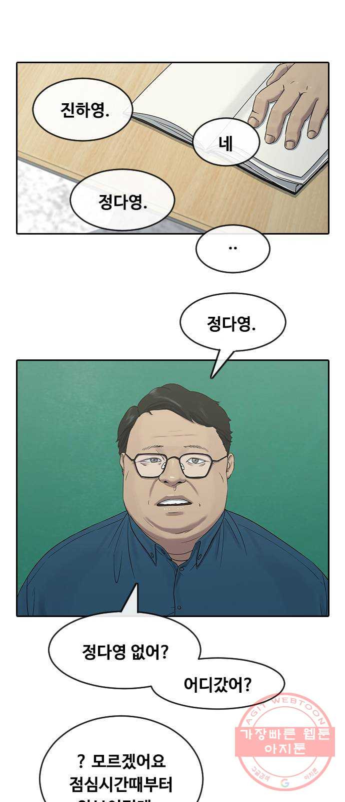 최면학교 4. 바라는대로 - 웹툰 이미지 44