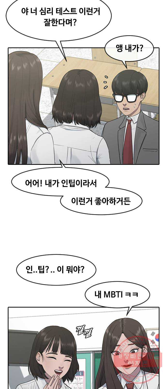 최면학교 4. 바라는대로 - 웹툰 이미지 46