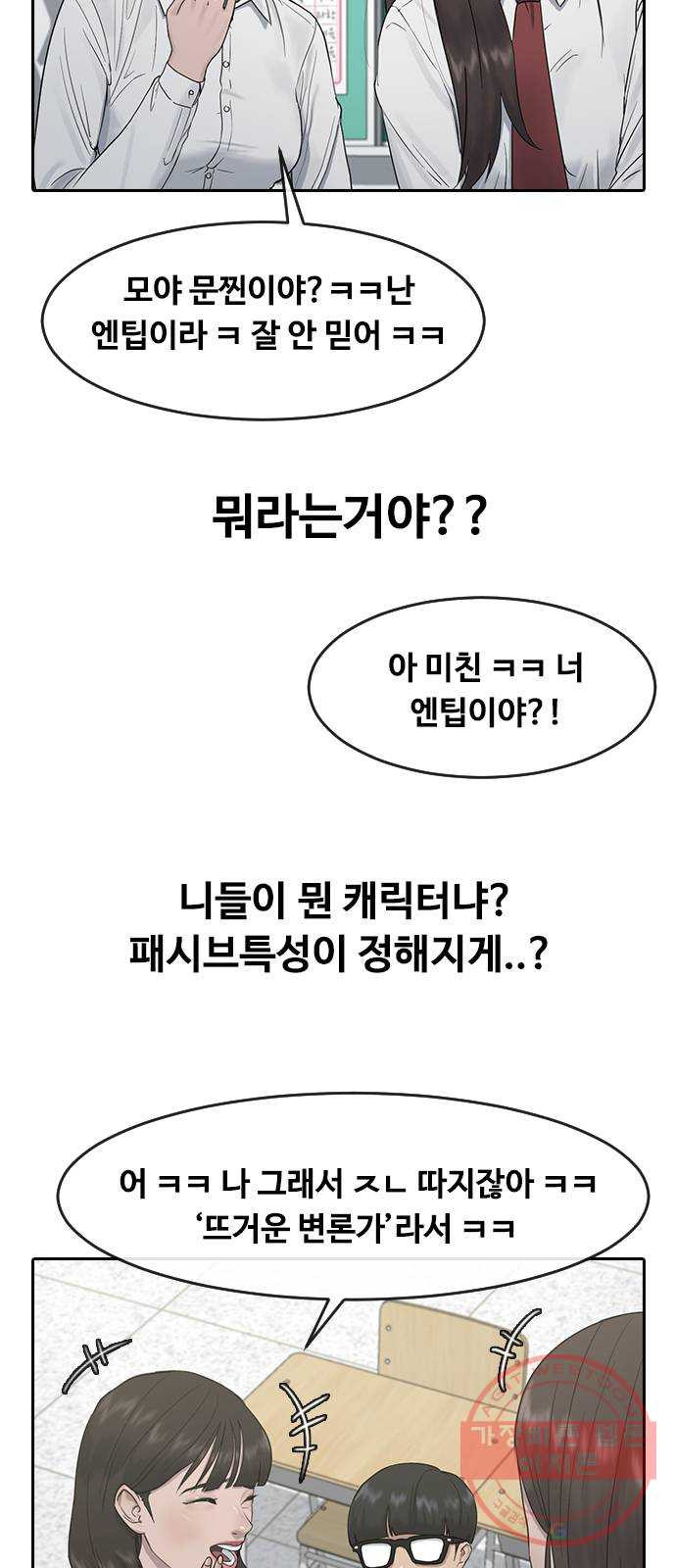 최면학교 4. 바라는대로 - 웹툰 이미지 47