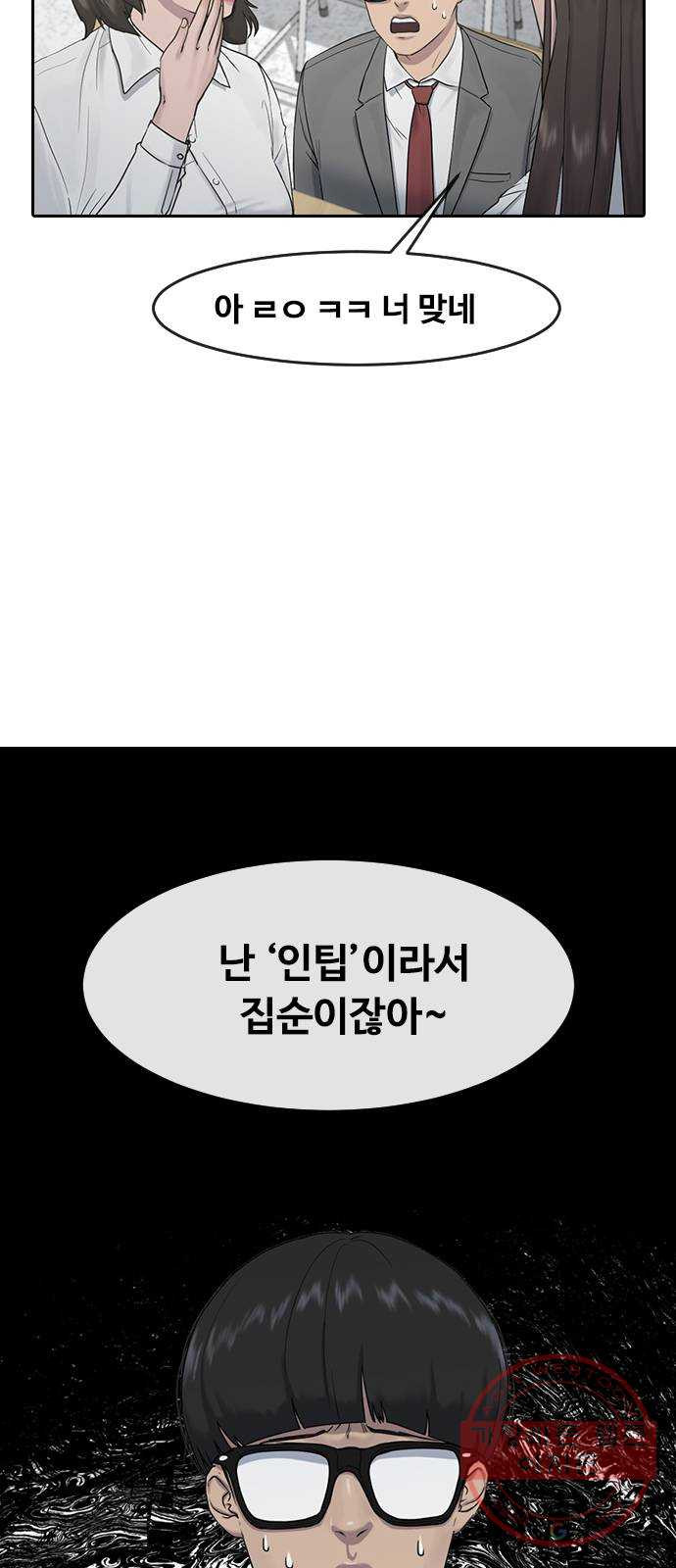 최면학교 4. 바라는대로 - 웹툰 이미지 48