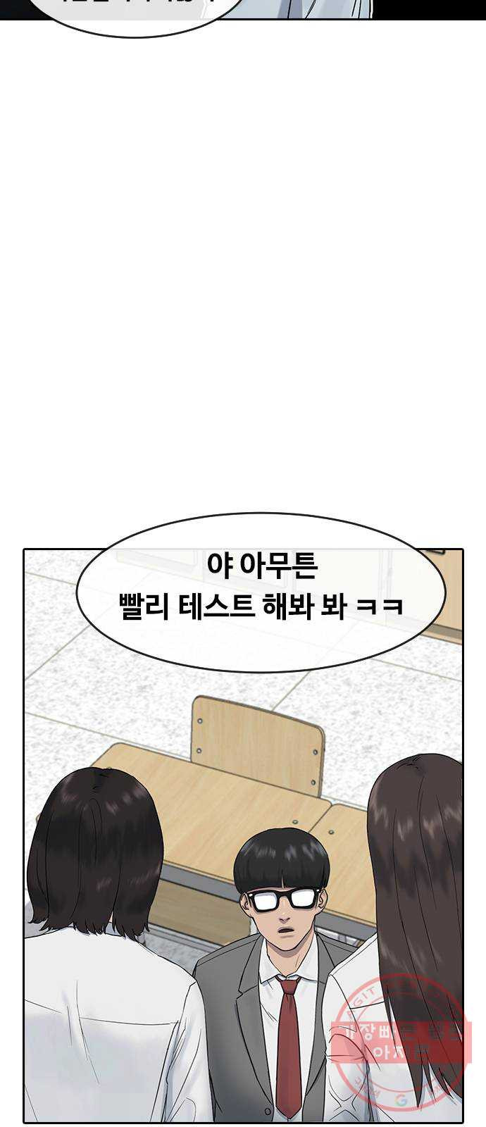 최면학교 4. 바라는대로 - 웹툰 이미지 50