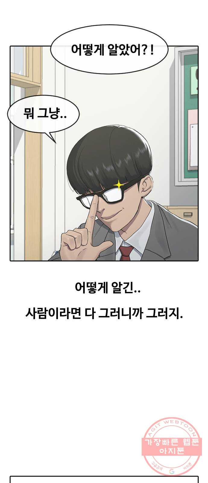 최면학교 4. 바라는대로 - 웹툰 이미지 53