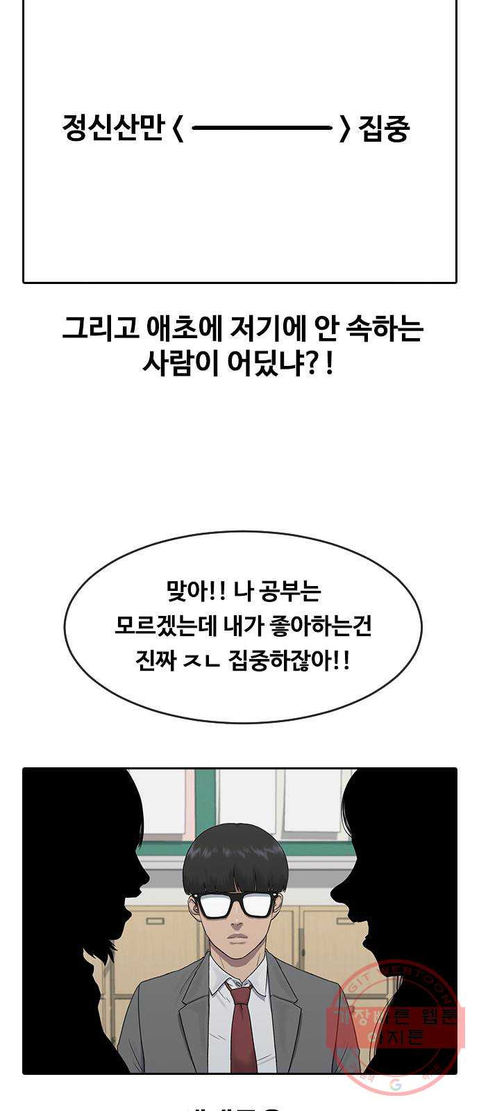 최면학교 4. 바라는대로 - 웹툰 이미지 54