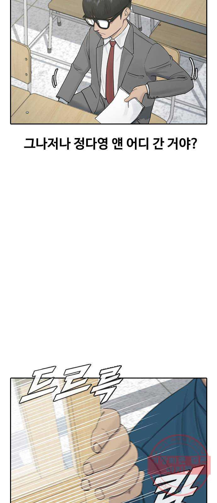 최면학교 4. 바라는대로 - 웹툰 이미지 57