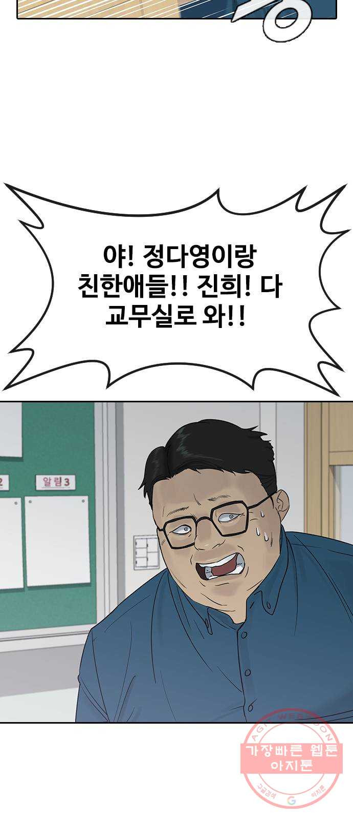 최면학교 4. 바라는대로 - 웹툰 이미지 58