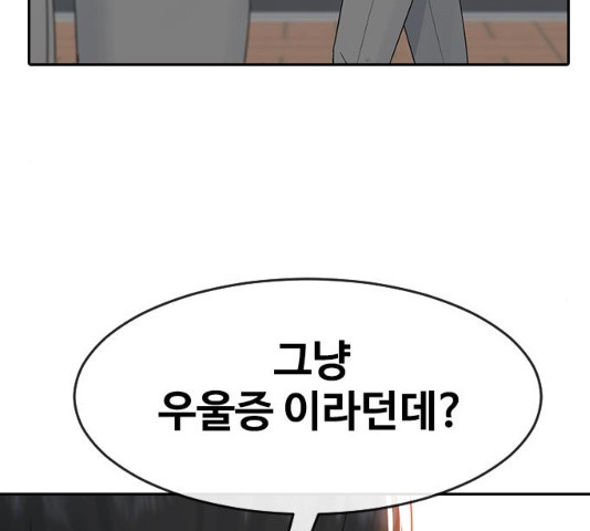 최면학교 5화 - 웹툰 이미지 19