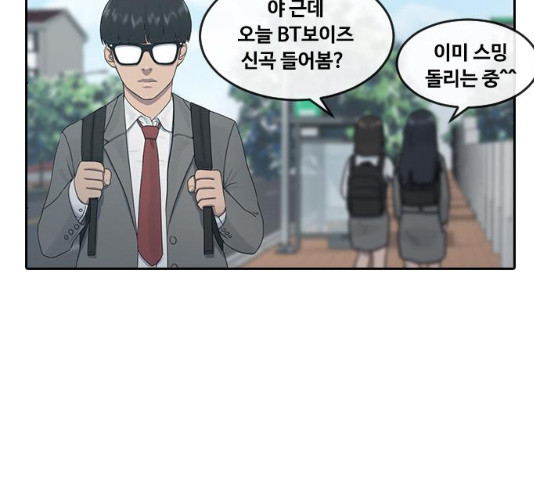 최면학교 5화 - 웹툰 이미지 22