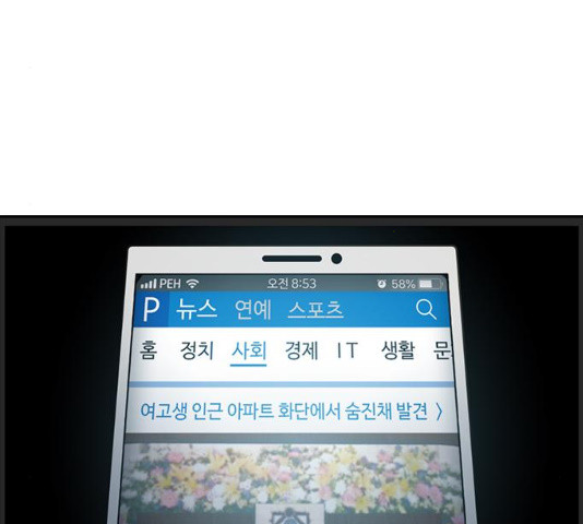 최면학교 5화 - 웹툰 이미지 27