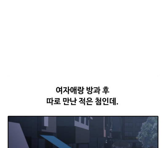 최면학교 5화 - 웹툰 이미지 60