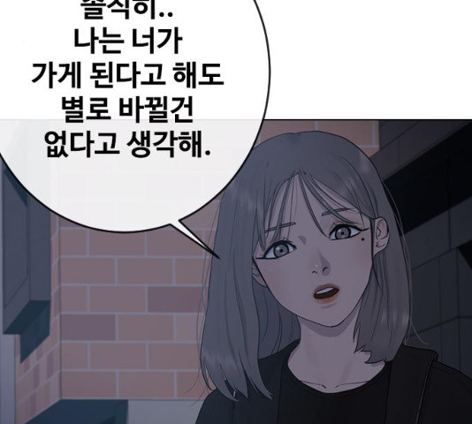 최면학교 5화 - 웹툰 이미지 100