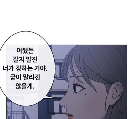 최면학교 5화 - 웹툰 이미지 108