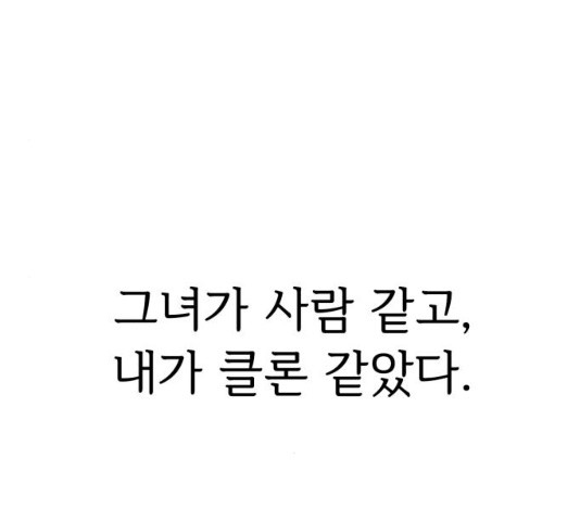 모두 너였다 33화 - 웹툰 이미지 118