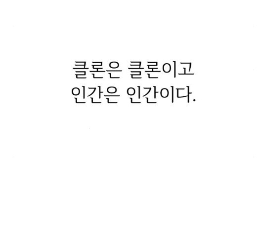 모두 너였다 33화 - 웹툰 이미지 176