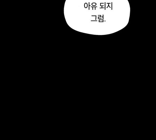 태백 : 튜토리얼 맨 48화 - 웹툰 이미지 8