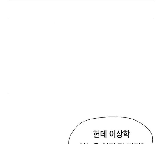 태백 : 튜토리얼 맨 48화 - 웹툰 이미지 49