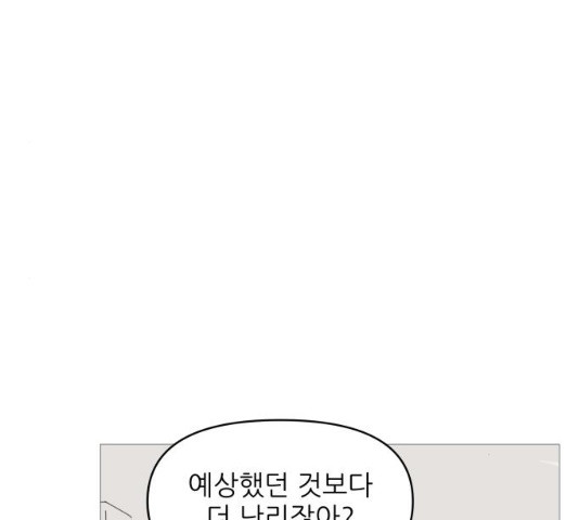 너의 미소가 함정 58화 - 웹툰 이미지 57