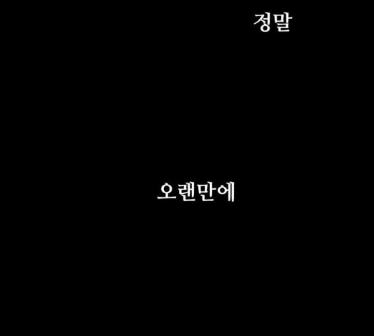 좀비 파이트 24화 - 웹툰 이미지 176