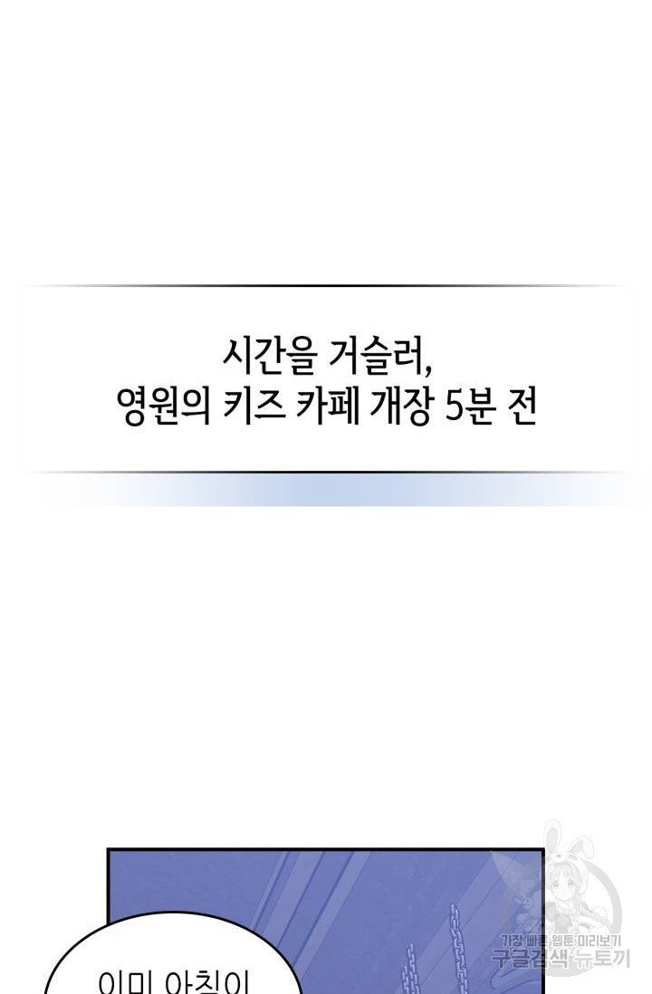 용사가 있었는데요 39화 - 웹툰 이미지 2