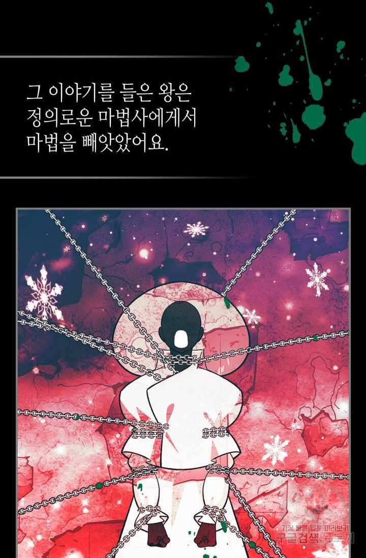 용사가 있었는데요 39화 - 웹툰 이미지 85