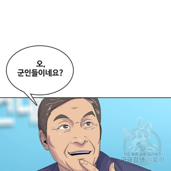 취사병 전설이 되다 124화 - 웹툰 이미지 50