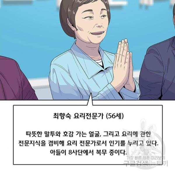 취사병 전설이 되다 124화 - 웹툰 이미지 54