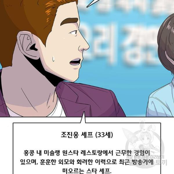 취사병 전설이 되다 124화 - 웹툰 이미지 56