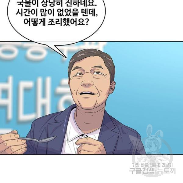 취사병 전설이 되다 124화 - 웹툰 이미지 77