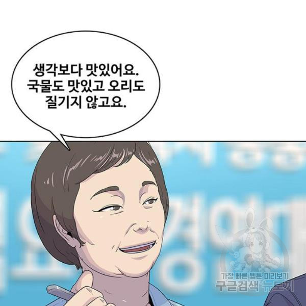 취사병 전설이 되다 124화 - 웹툰 이미지 80