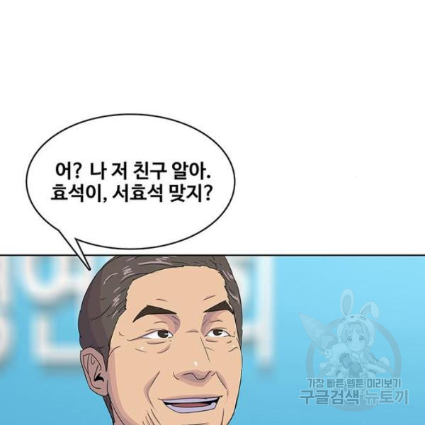 취사병 전설이 되다 124화 - 웹툰 이미지 105