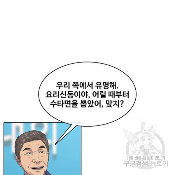 취사병 전설이 되다 124화 - 웹툰 이미지 110