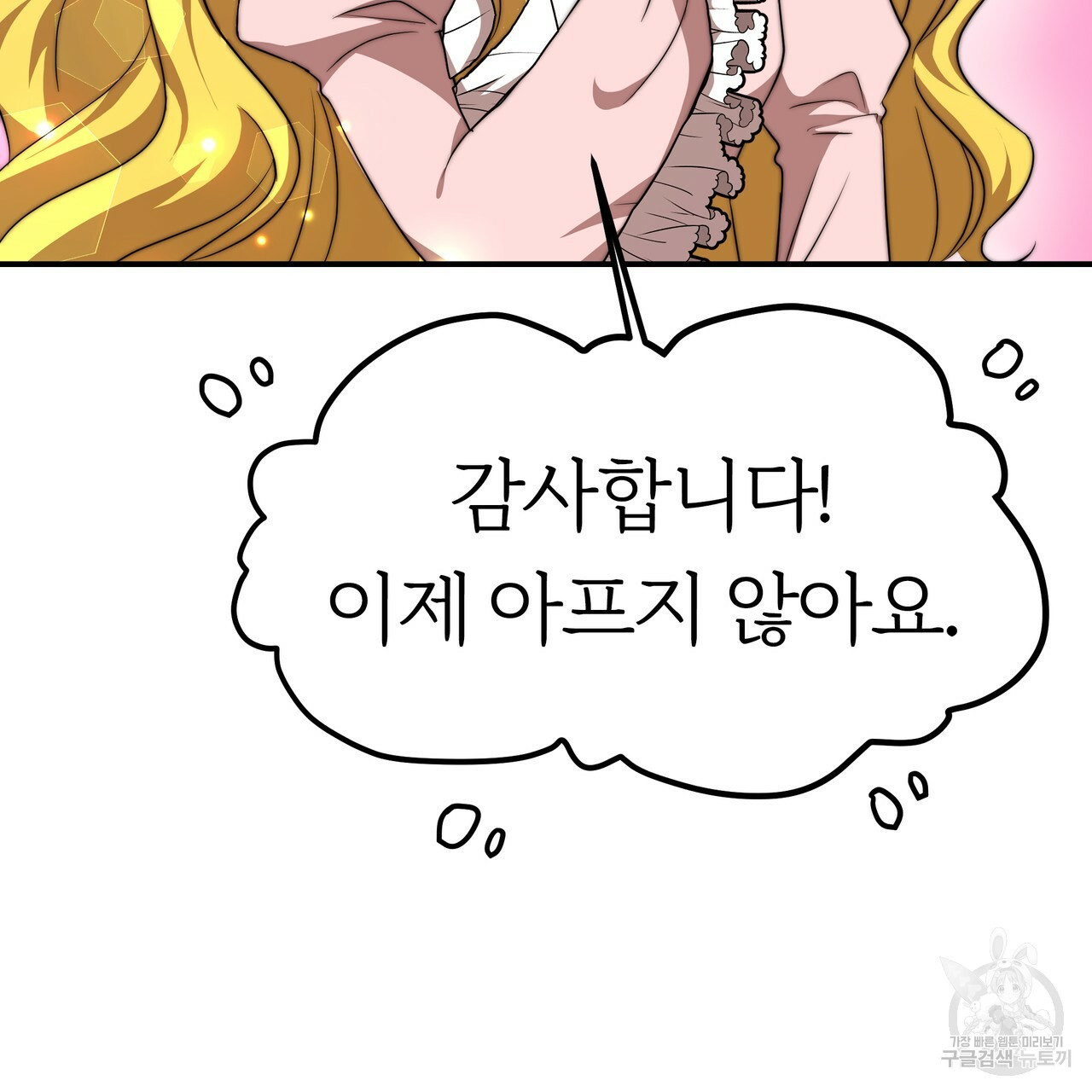 잊혀진 황녀는 평화롭게 살고 싶어 11화 - 웹툰 이미지 42