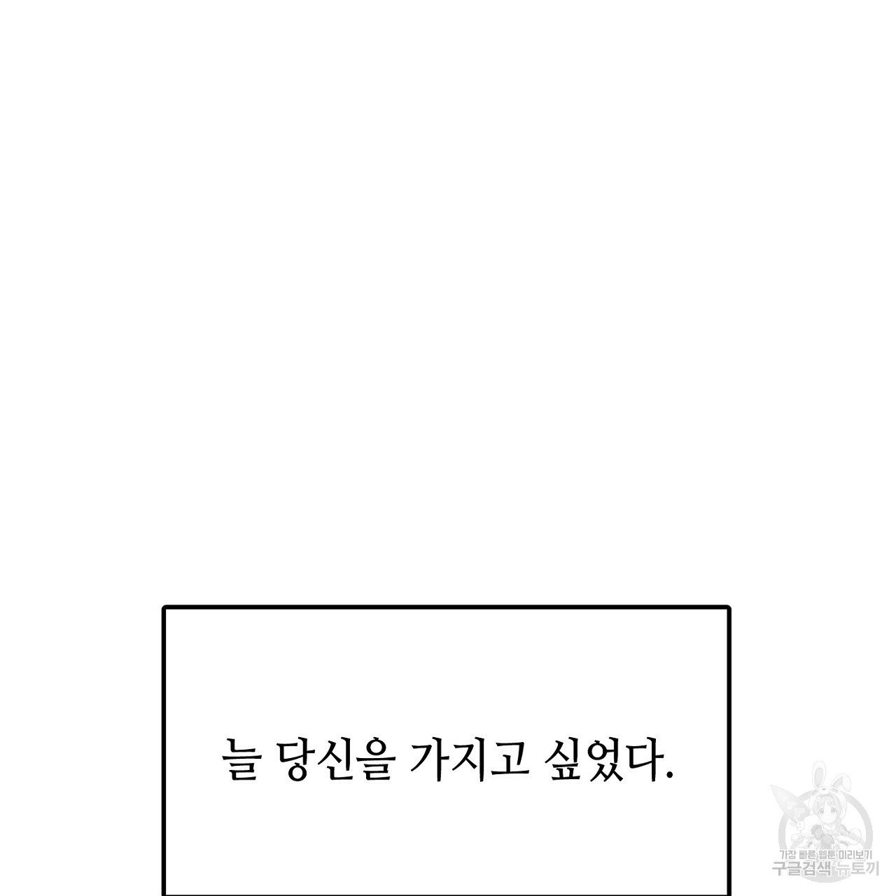 우아한 공작님의 조교법 7화 - 웹툰 이미지 116