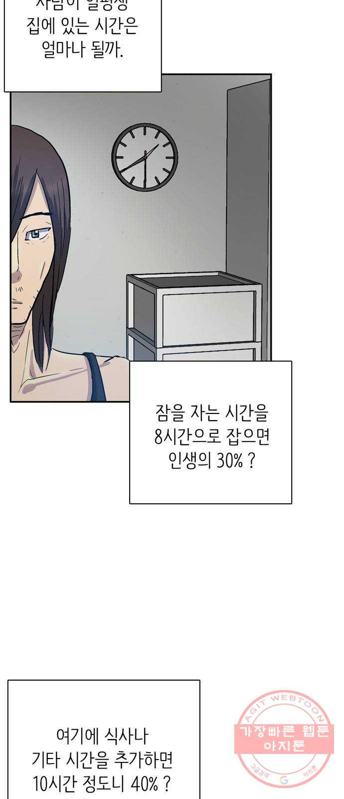 은둔코인 1화 - 웹툰 이미지 7